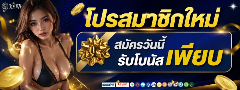 9huay