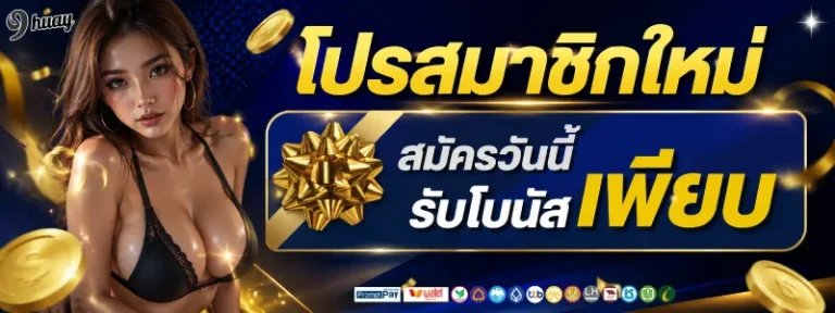 9huay