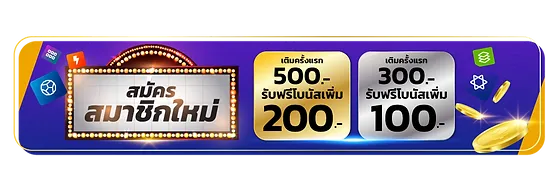 เติมเงิน